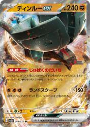 Ting-Lu ex 049/071