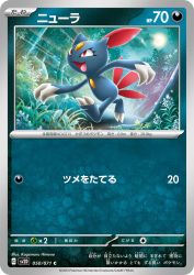 Sneasel 050/071