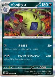 Tyranitar 052/071