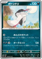 Bombirdier 056/071