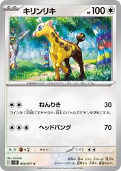Girafarig 059/071
