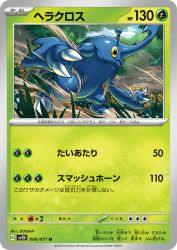 Heracross 006/071