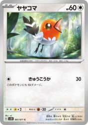 Fletchling 061/071