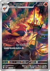 Fletchinder 073/071