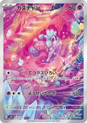 Tinkatink 076/071