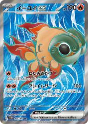 Chi-Yu ex 085/071