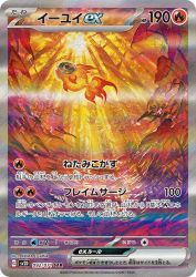 Chi-Yu ex 092/071