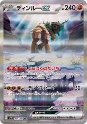 Ting-Lu ex 094/071