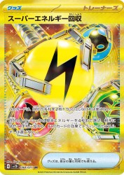 Superior Energy Retrieval 098/071