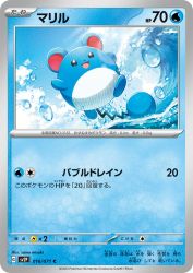Marill 016/071