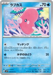 Luvdisc 018/071