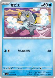 Frigibax 024/071