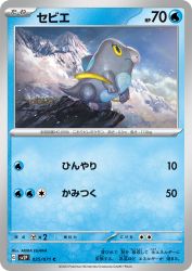 Frigibax 025/071