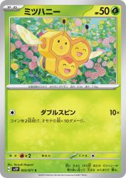 Combee 003/071
