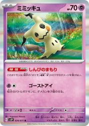 Mimikyu 034/071