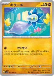 Glimmet 042/071