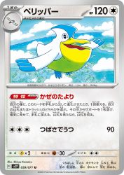 Pelipper 059/071