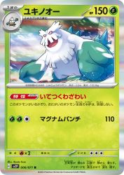 Abomasnow 006/071
