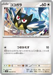 Rookidee 063/071