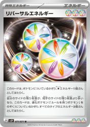 Reversal Energy 071/071