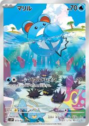 Marill 073/071