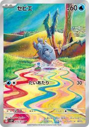 Frigibax 075/071