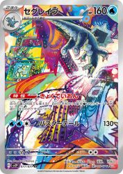 Baxcalibur 077/071