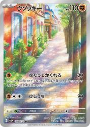 Sudowoodo 080/071