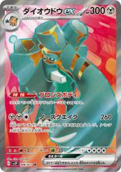 Copperajah ex 088/071