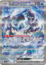 Chien-Pao ex 093/071