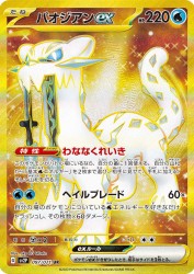 Chien-Pao ex 097/071
