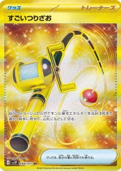 Super Rod 098/071
