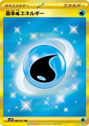 Basic Water Energy 099/071