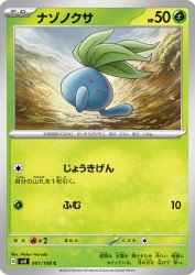 Oddish 001/108