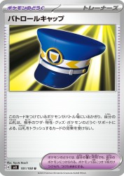 Patrol Cap 101/108