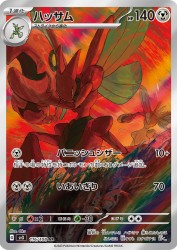 Scizor 116/108