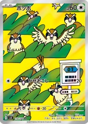 Pidgey 118/108