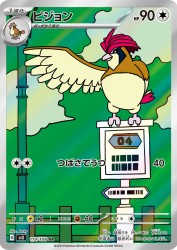 Pidgeotto 119/108