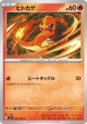 Charmander 012/108