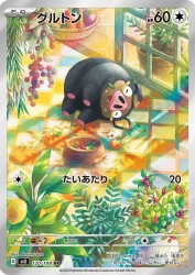 Lechonk 120/108