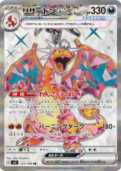 Charizard ex 125/108