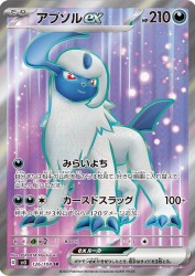 Absol ex 126/108
