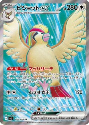 Pidgeot ex 128/108