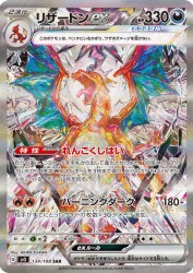 Charizard ex 134/108