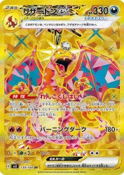 Charizard ex 139/108