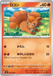 Vulpix 014/108