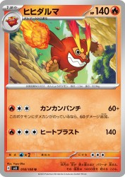 Darmanitan 018/108