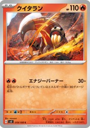 Heatmor 019/108