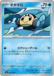 Tympole 023/108