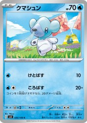 Cubchoo 026/108